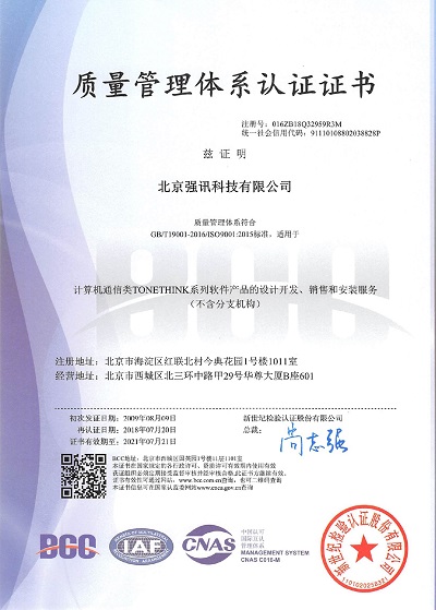 ISO9001证书-1.jpg